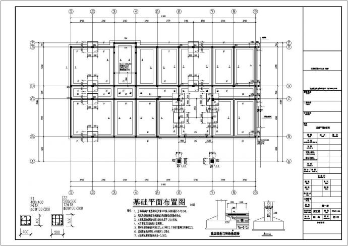 四层砖混结构老年公寓（敬老院）建筑及结构施工图_图1