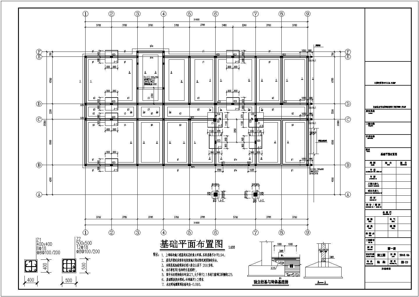 四层砖混结构老年公寓（敬老院）建筑及结构施工图