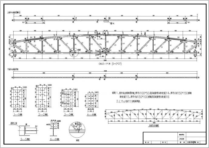 广州某火车站钢结构制作加工详图_图1