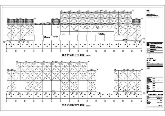某地体育馆钢结构结构部分设计图纸_图1