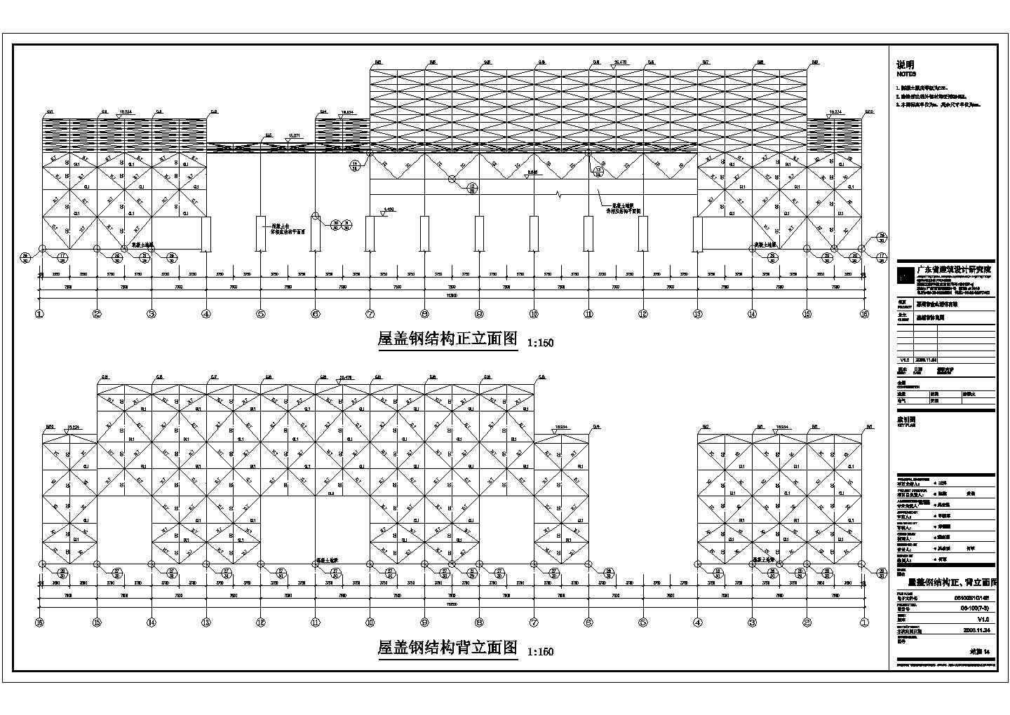 某地体育馆钢结构结构部分设计图纸