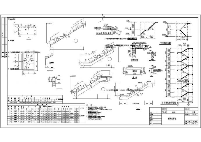 某框架结构商住楼结构设计施工图纸_图1