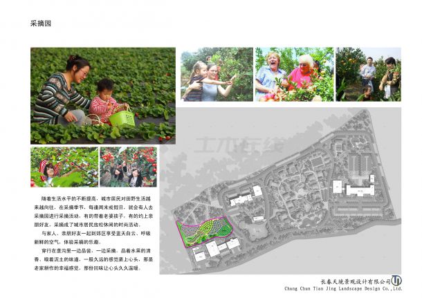 [长春]民族风俗度假村落环境绿化设计方案(图纸精美)-图二
