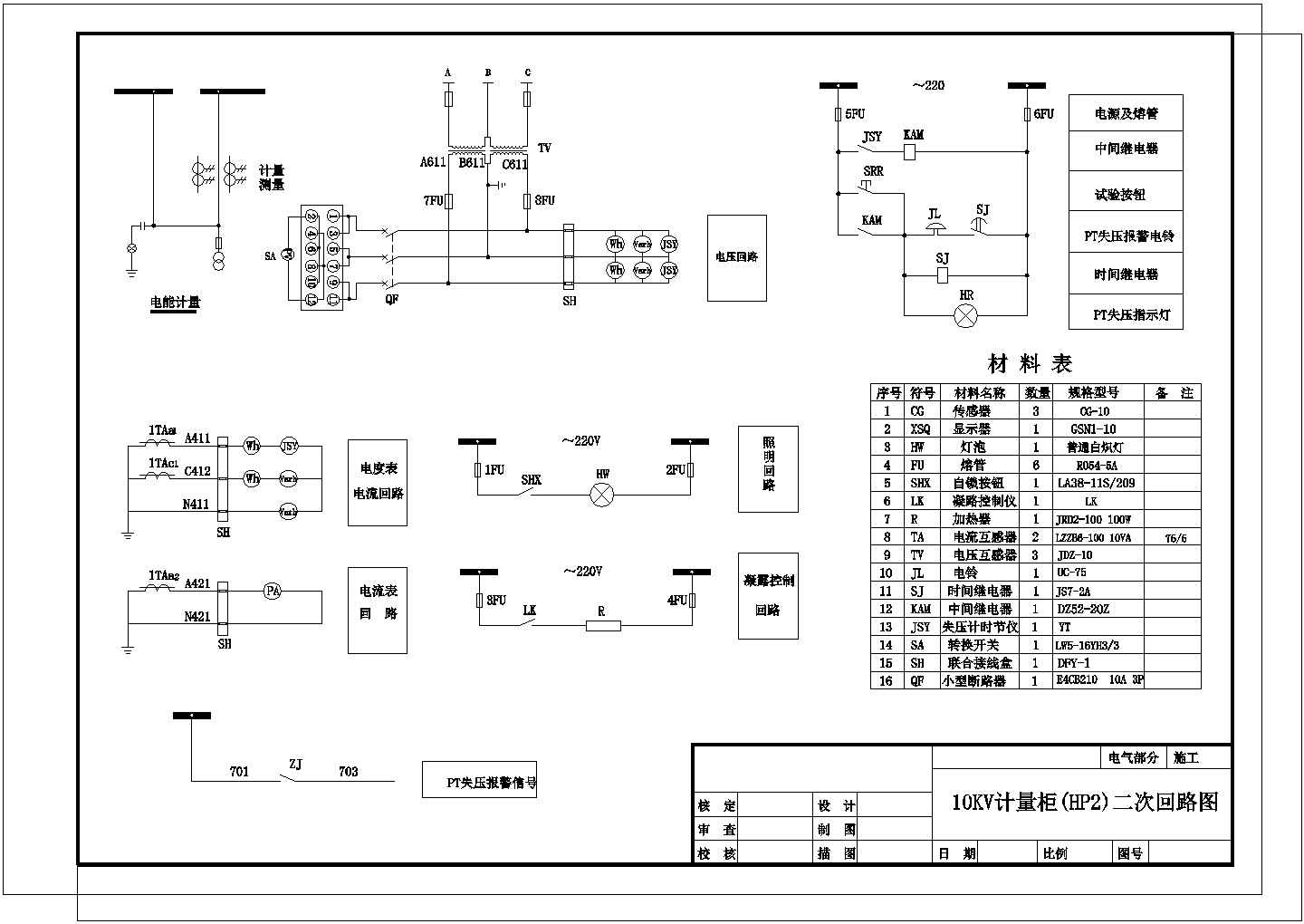 康力控制柜kld10c图纸图片