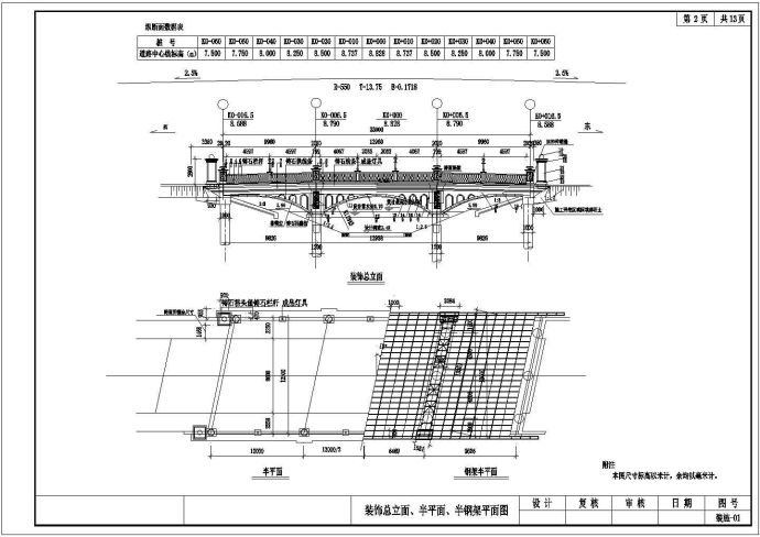 [上海]跨河大桥外装修工程图纸（精铸石挂板）_图1