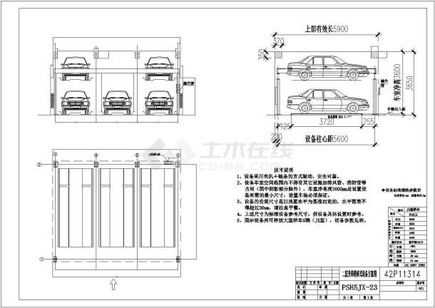 某地下机械停车库规划设计方案图纸-图二