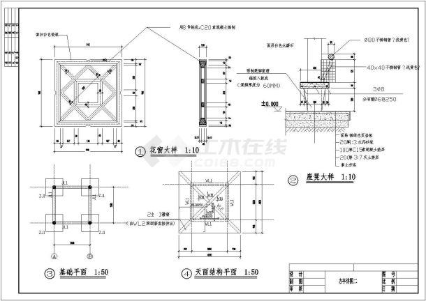 方亭施工全套布置图-图二