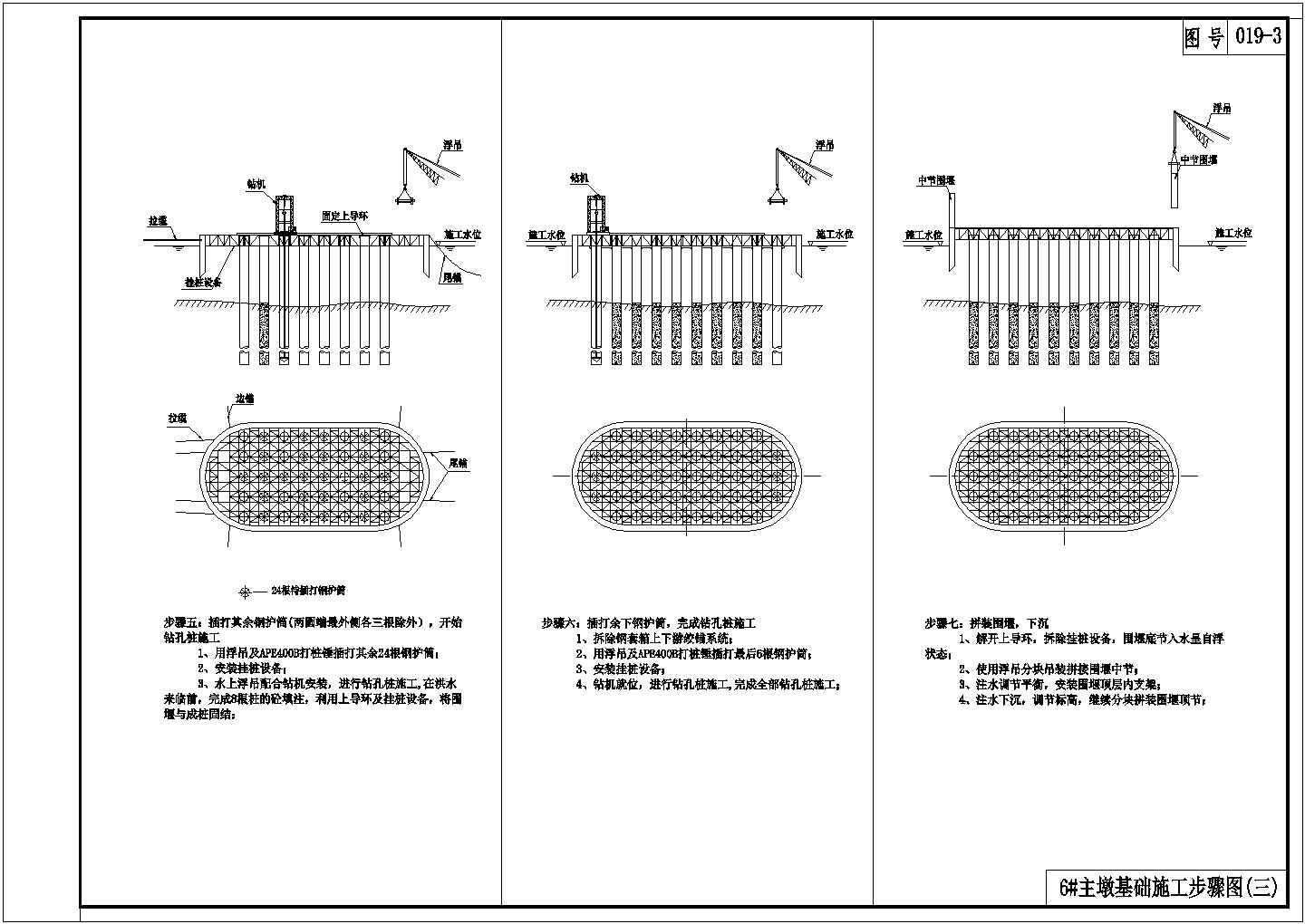 长江大桥施工组织设计（184页，92张CAD图纸）