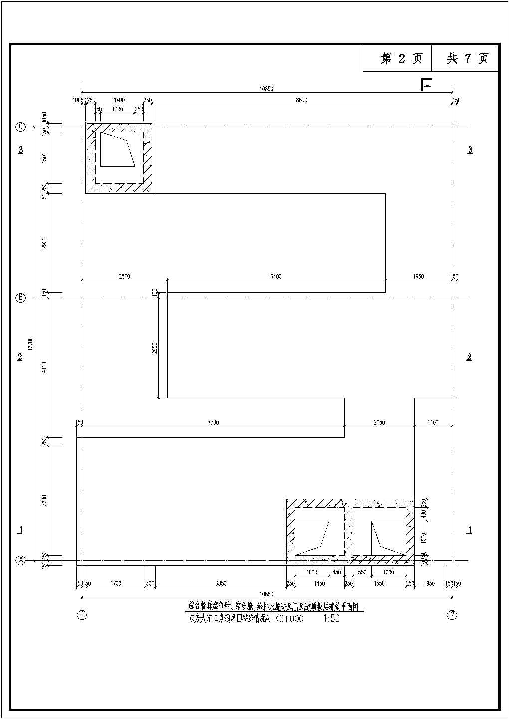 2016年市政道路三舱地下综合管廊工程图纸282张CAD附计算书（电力通信给水燃气污水）