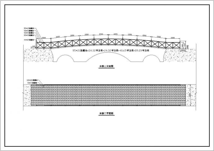 木桥平细节展示图_图1