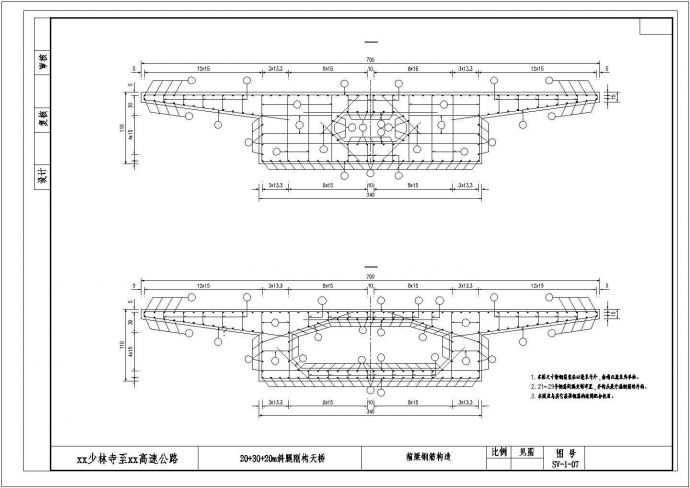 斜腿刚构（20+30+20m）桥图纸_图1