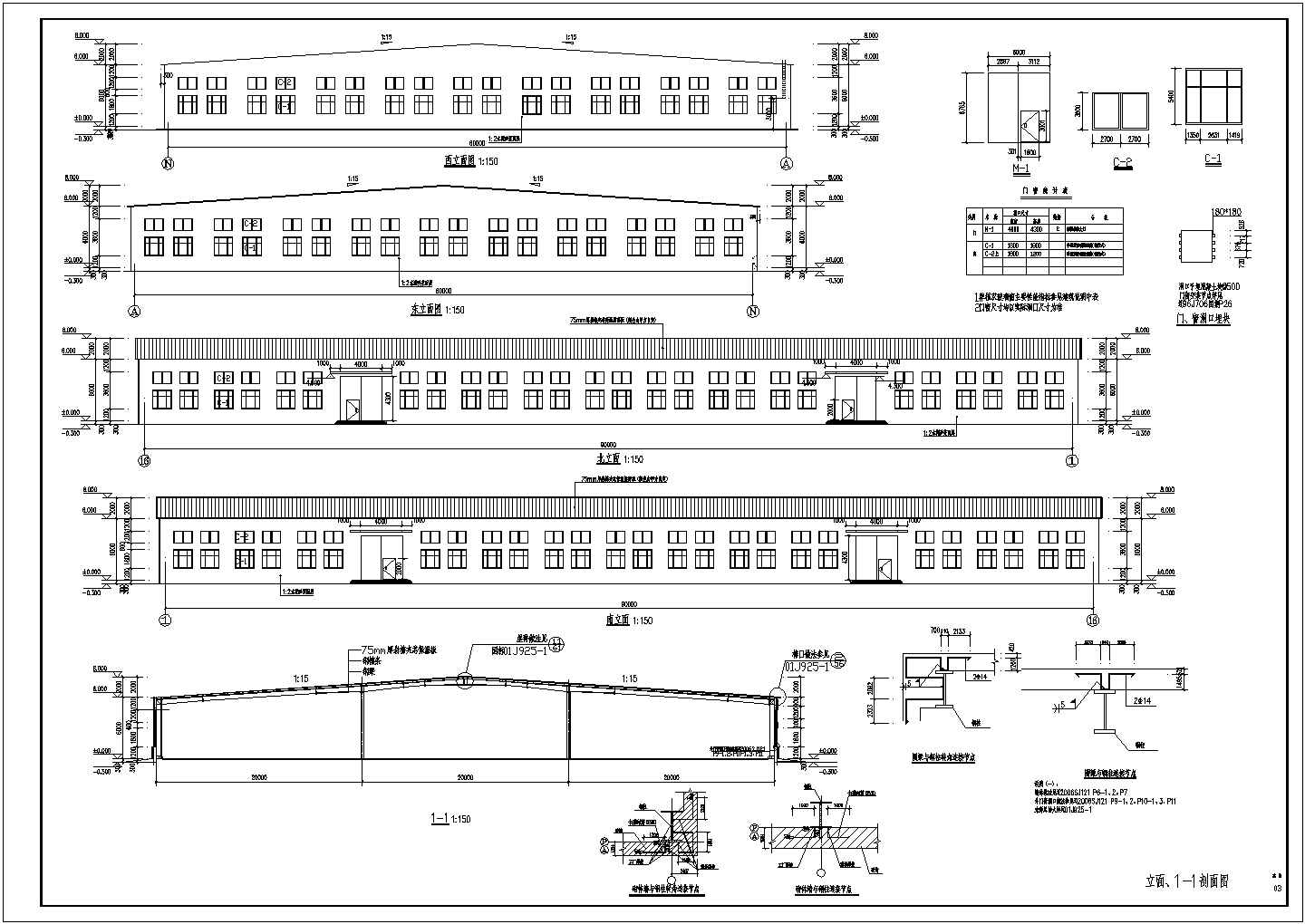 某地60m跨门式钢架（砖围护）结构厂房施工图纸