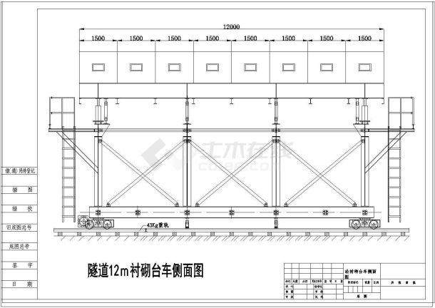 某道路隧道衬砌台车图纸-图一