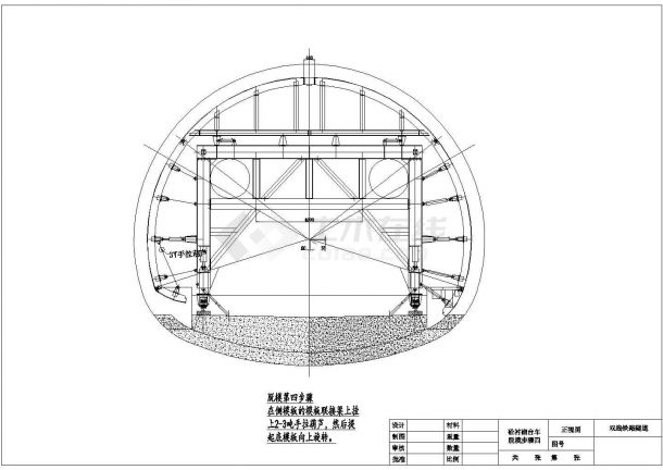 某地隧道混凝土衬砌台车CAD-图二