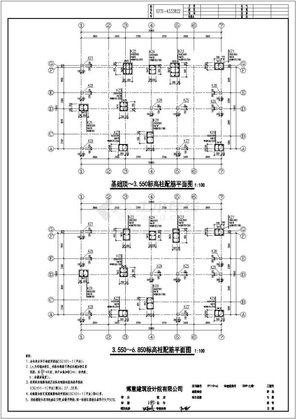 某地三层框架结构别墅楼结构施工图-图二