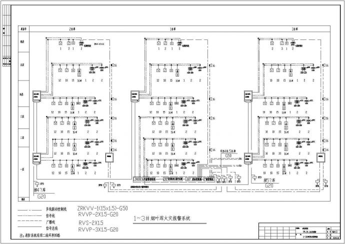 五层工厂库房电气施工参考CAD详图_图1