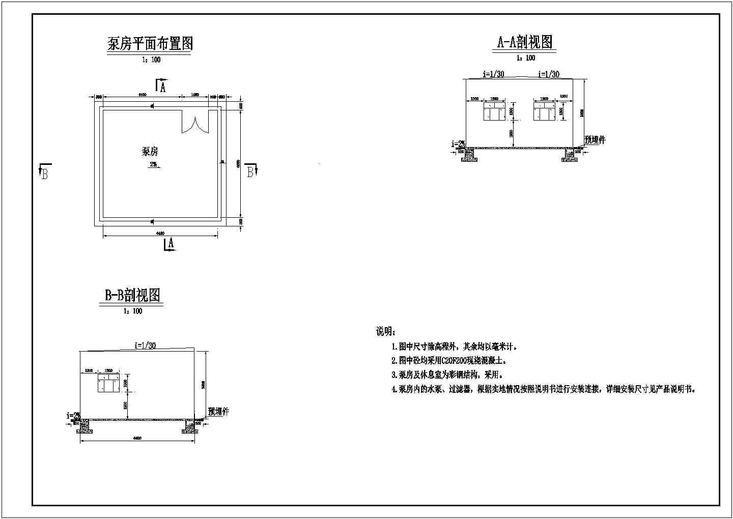 首部枢纽及建筑物施工节点详图（泵房闸阀井等）