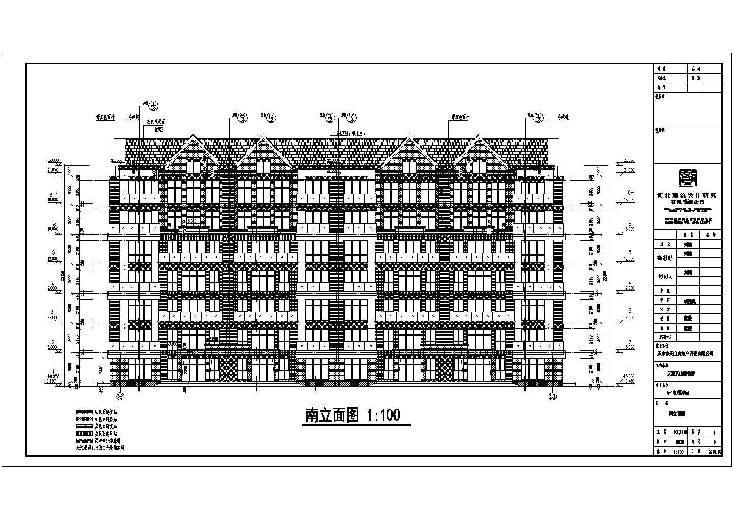 天津某6层框架结构洋房建筑设计施工图