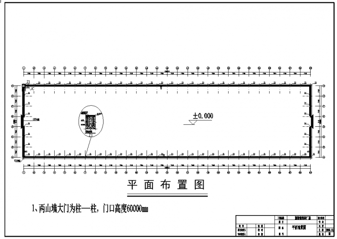 承重墙改梁50米单跨材料库房施工图（钢结构）_图1