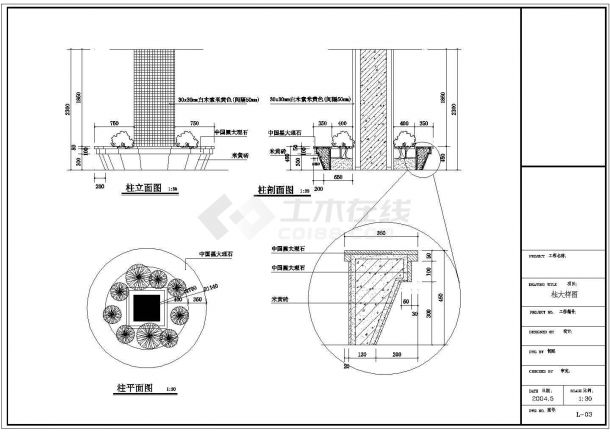 某城市高档小区绿化建施图纸-图一