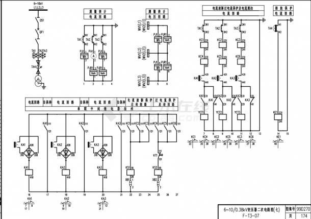 6～10KV变压器二次原理图-图一
