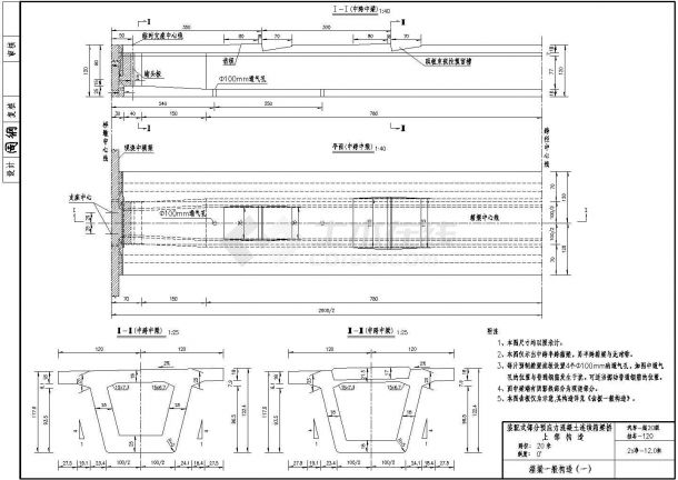 装配式部分预应力混凝土连续箱梁桥上部构造图(跨径：20米斜度：0度)-图二