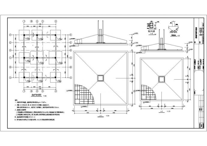 某地3层框架结构餐厅全套结构施工图_图1