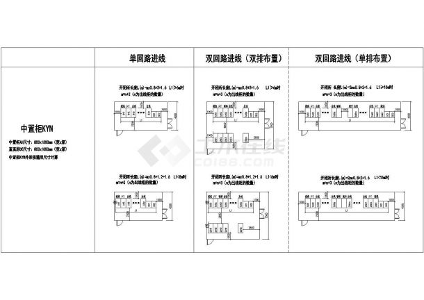 开闭所模块化尺寸CAD图纸（环网柜(HXGN)、中置柜KYN）-图一