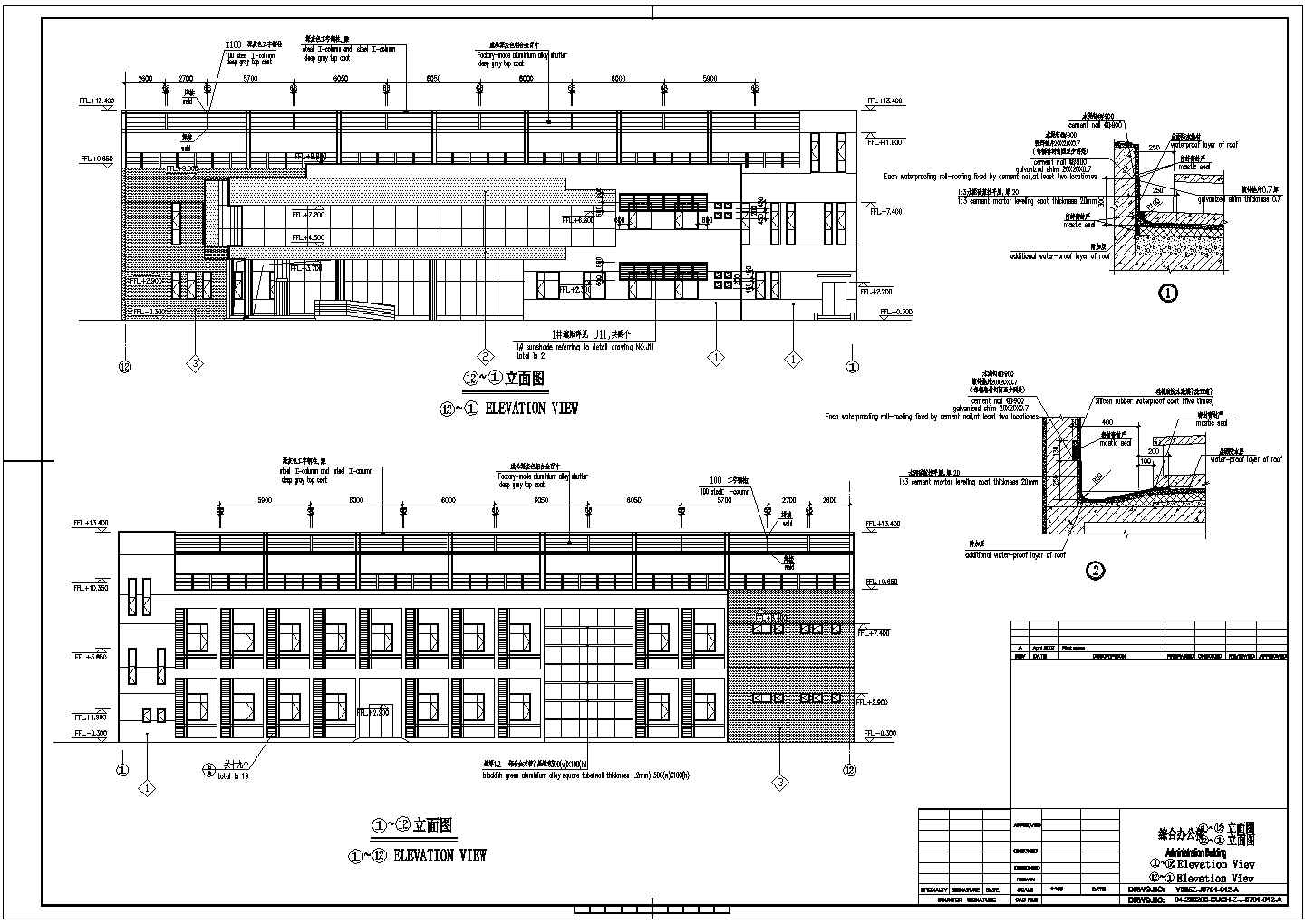 某地2层砖混结构行政办公楼建筑设计施工图