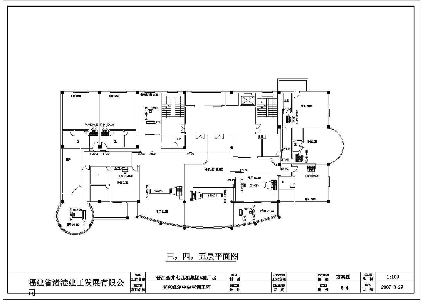 某六层厂房中央空调平面方案图（共4张图纸）