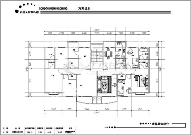 110-120平米多层住宅户型选集-图二