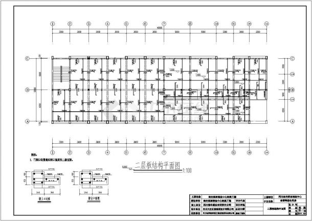 某两层框架结构住宅楼结构施工图全套-图二