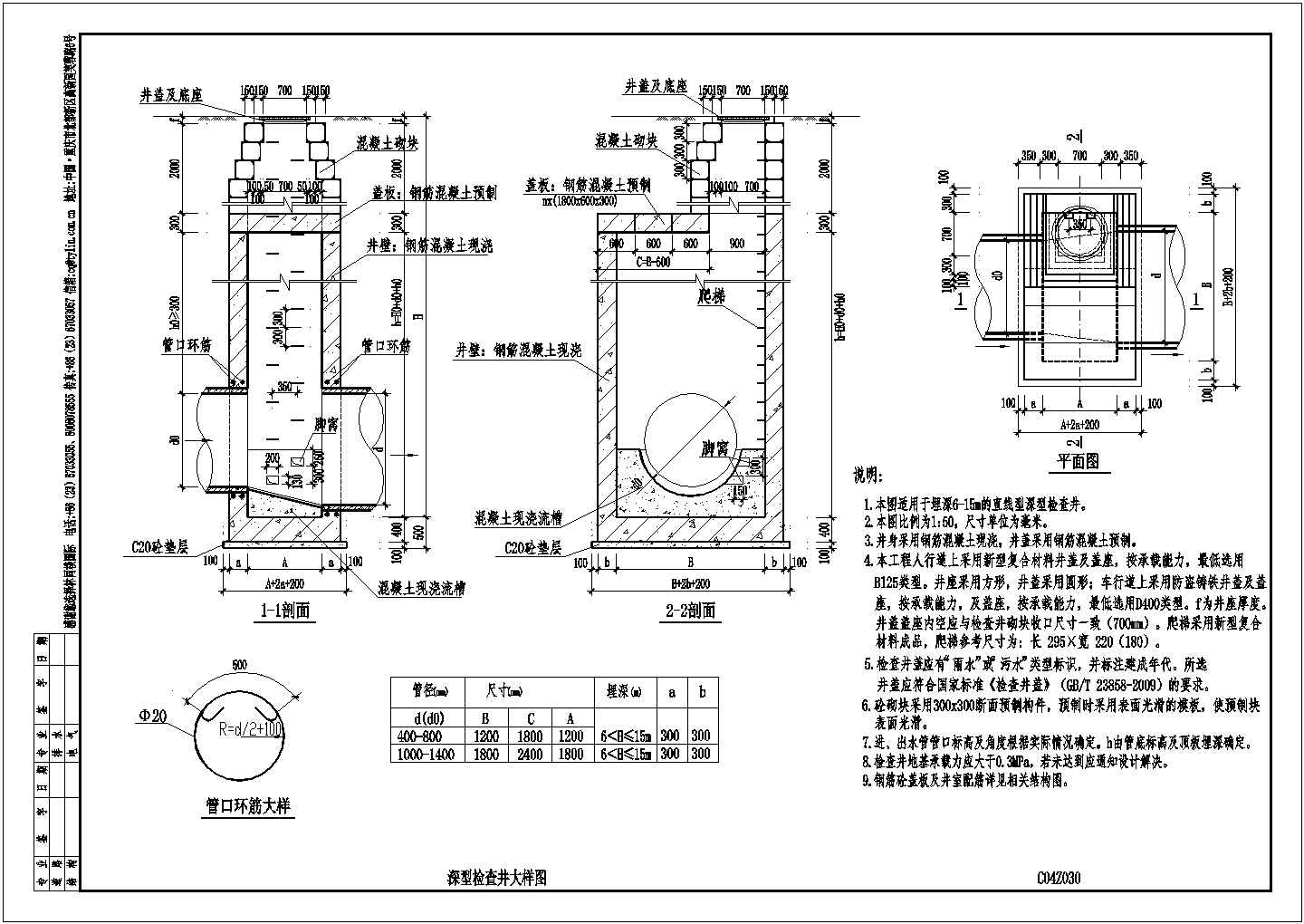 多规格污水、雨水、沉沙、跌水及深型井大样图