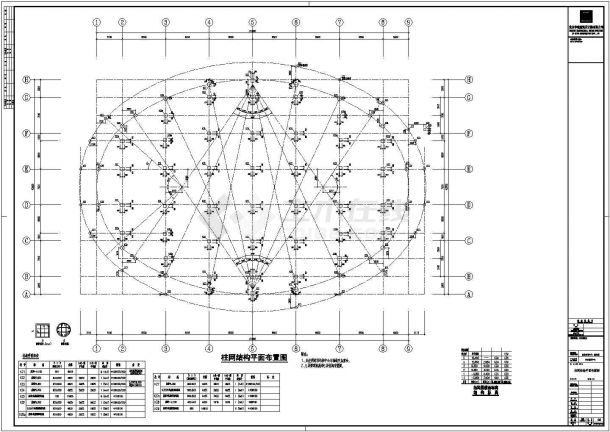 三层框架及网架结构艺术体育中心建筑、结构施工图-图二
