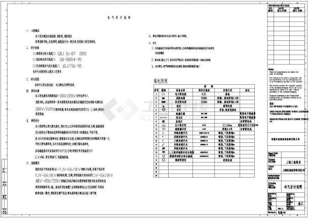 酒店商务房十插座平面图-图二