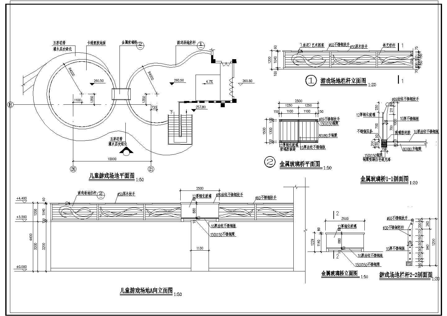 某儿童游戏场地施工图