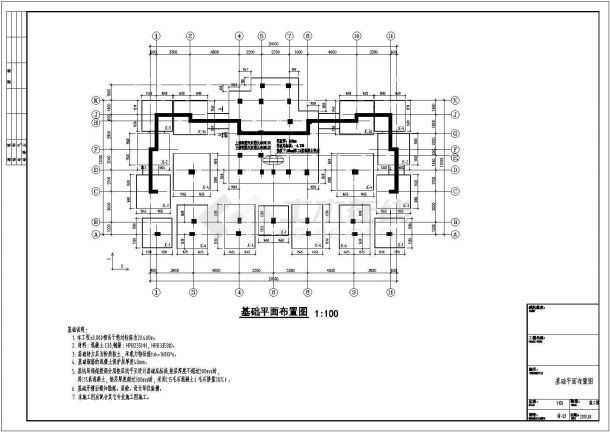 地上五层框架结构住宅楼结构设计施工图-图一