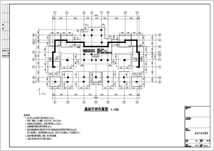 地上五层框架结构住宅楼结构设计施工图_图1