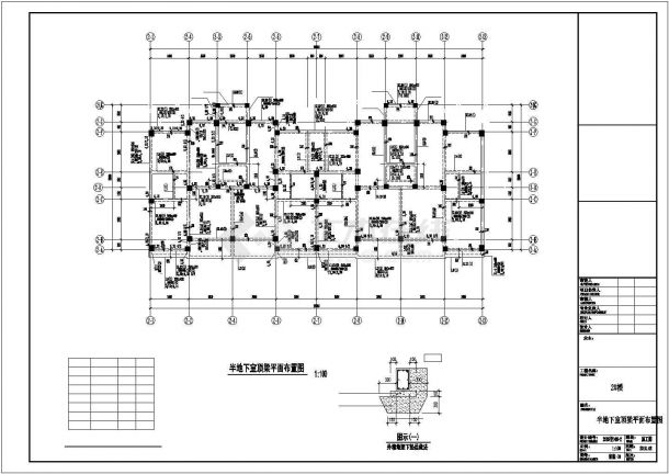 地上六层框架结构住宅楼结构施工图（地下一层）-图二