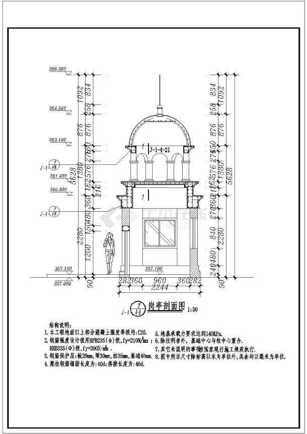 岗亭全套施工cad图(共14张图)-图二