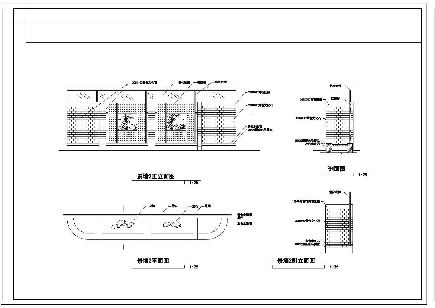 园林景观施工cad图(共4张)