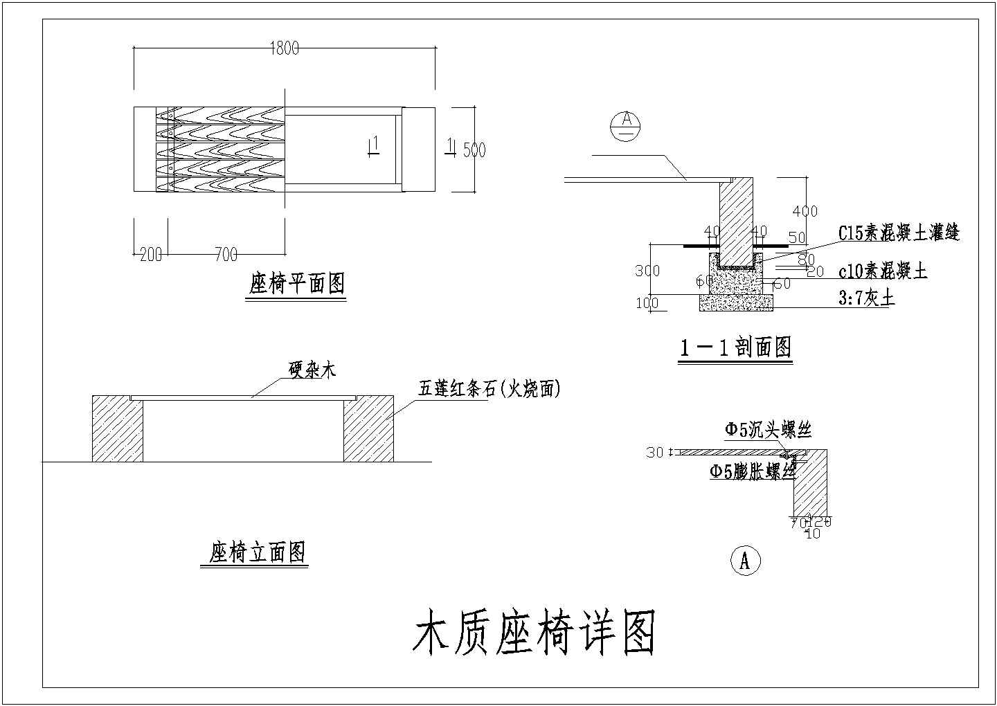 四种座椅施工cad图(4张CAD图纸)