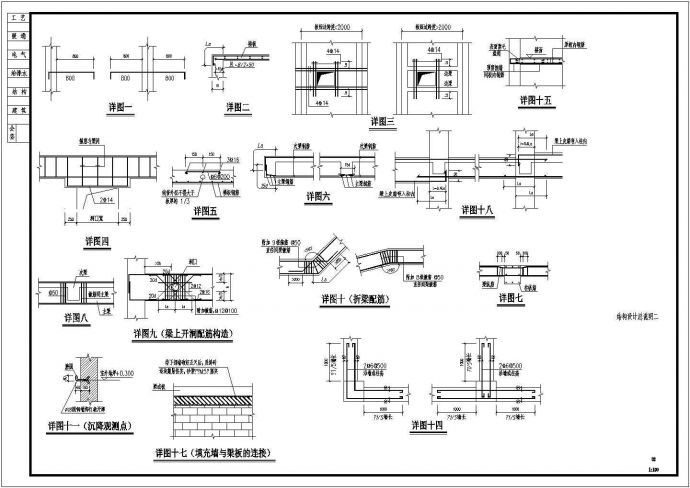 某三层框架结构别墅管理用房项目图纸_图1