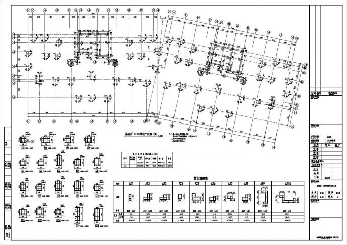 18层框剪结构商住楼结构施工图（地下一层）_图1