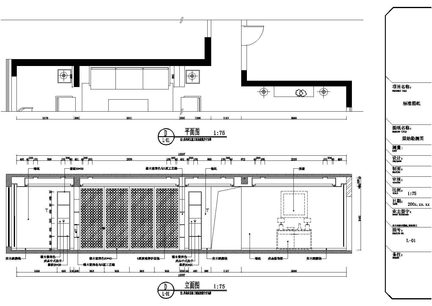 现代精致简约四居室样板间装修施工CAD图（含效果）