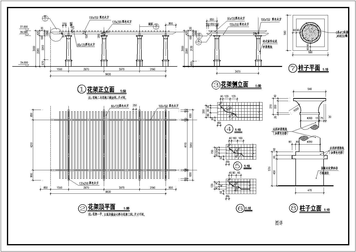 花架施工cad图(节点大样图)