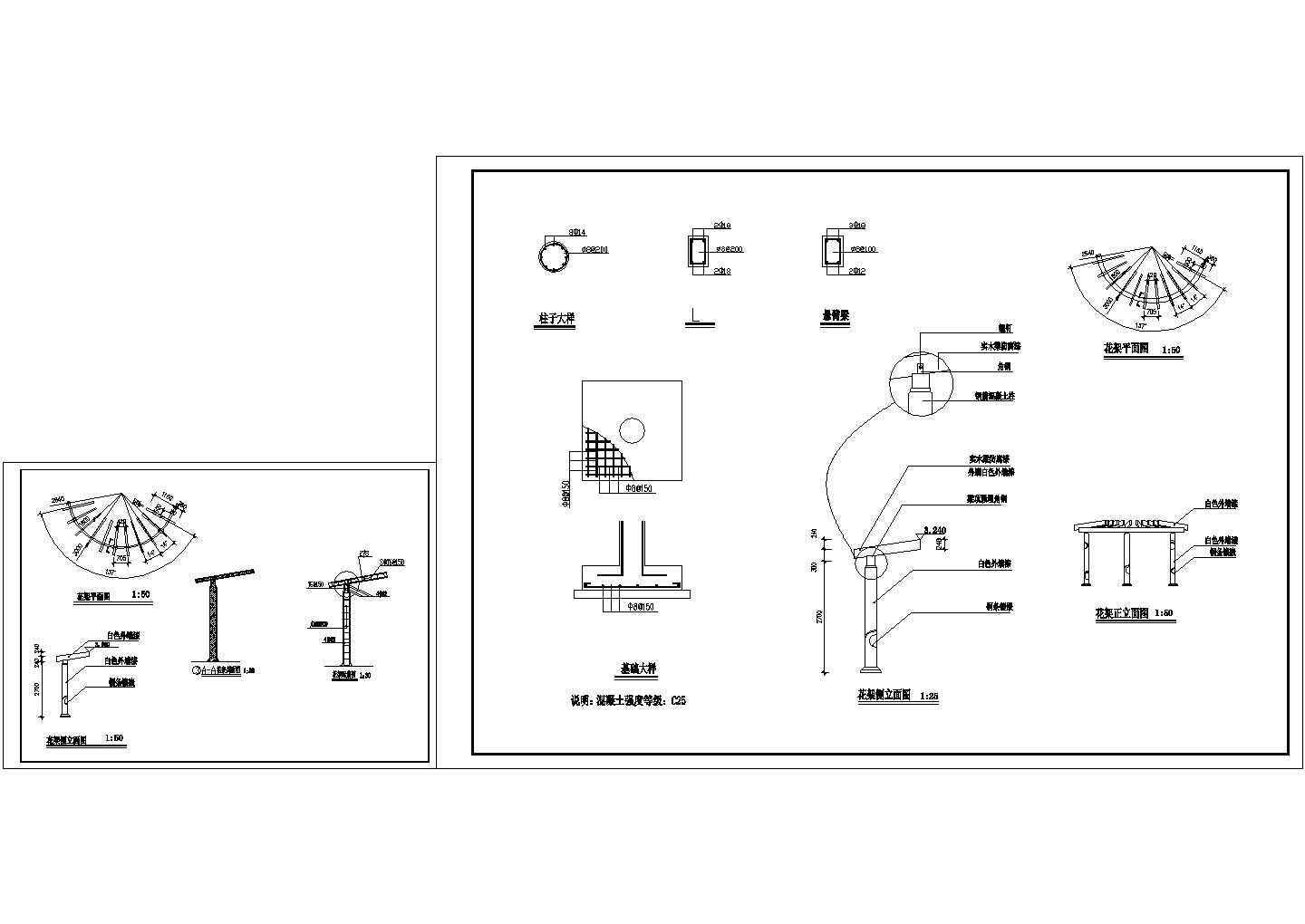 弧形花架全套cad施工图