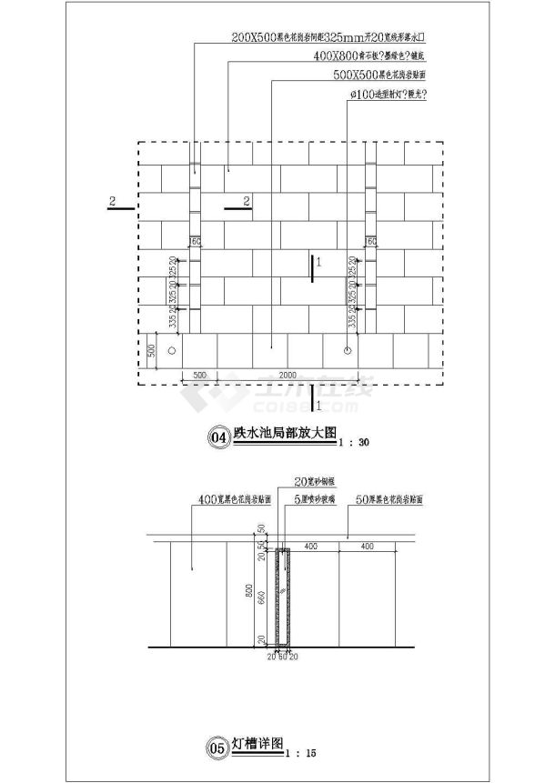 广场跌水局部放大剖面详图-图二