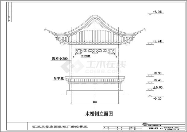 水榭施工建筑CAD节点图-图二