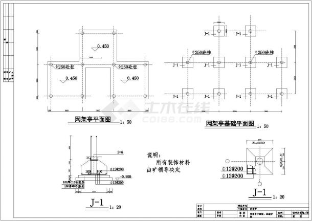 网架亭施工cad图，共3张图-图一